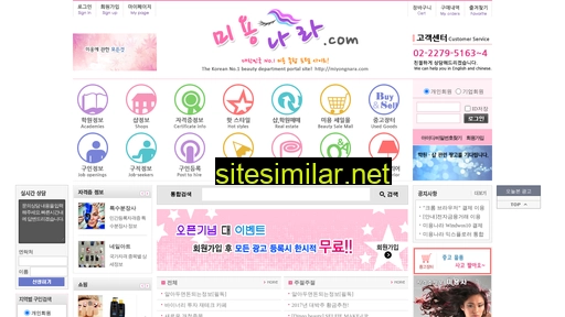 미용나라.com alternative sites