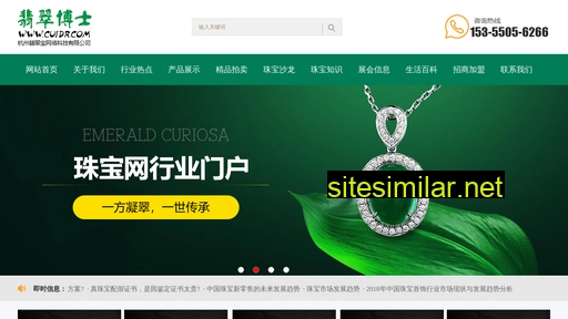 翡翠博士.com alternative sites