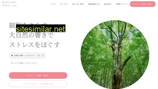 美容ai.com alternative sites