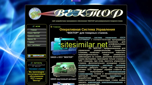 вектор.com alternative sites
