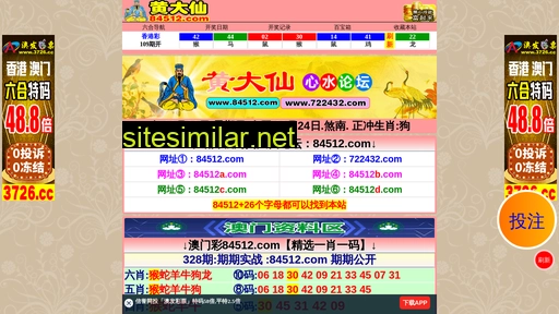 黄大仙论坛.com alternative sites