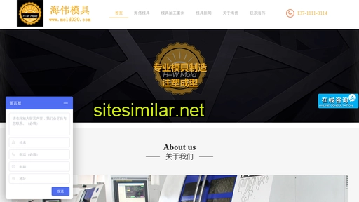 海伟模具.com alternative sites