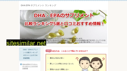 dhaとepaサプリメント.com alternative sites