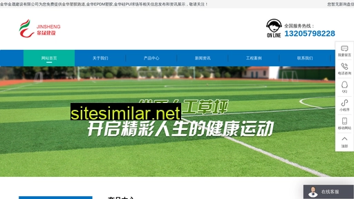 金晟.com alternative sites