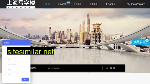上海写字楼.com alternative sites