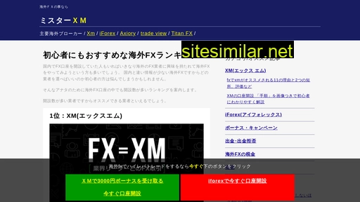 今すぐ海外fx.com alternative sites