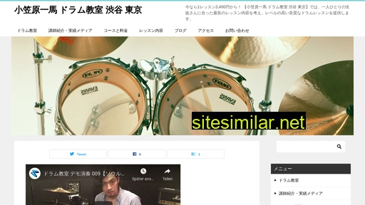 ドラム教室渋谷.com alternative sites
