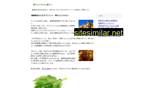 青汁ナビ.com alternative sites