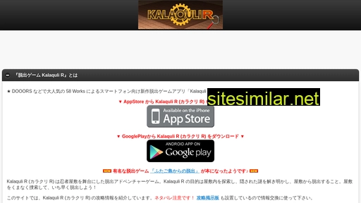 kalaquli-r攻略.com alternative sites