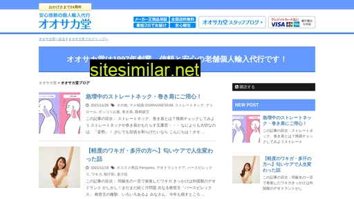 オオサカ堂公式ブログ.com alternative sites