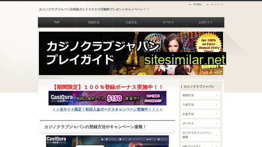 カジノクラブジャパン similar sites