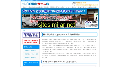 増山ガラス.com alternative sites