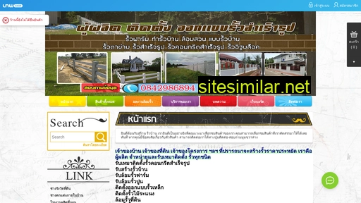 รั้วไทย.com alternative sites