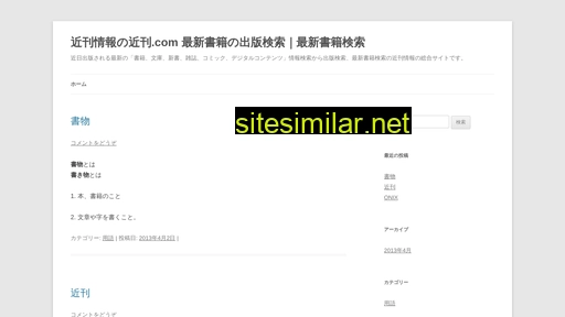近刊.com alternative sites
