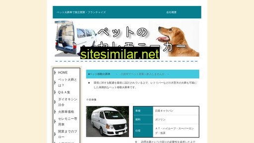 pet火葬.com alternative sites