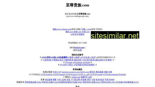 至尊贵族.com alternative sites