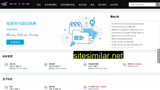 杨爽.com alternative sites