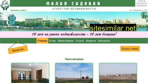 недвижимость-в-ростове.com alternative sites