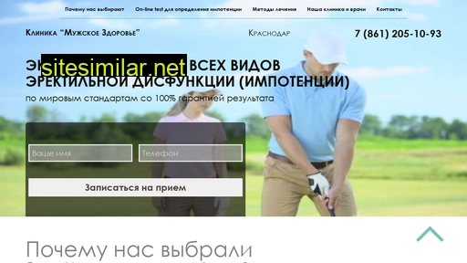 мужское-здоровье.com alternative sites