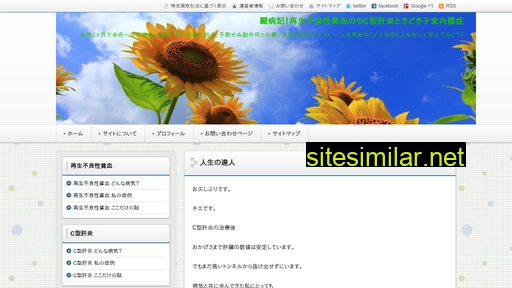 闘病記.com alternative sites