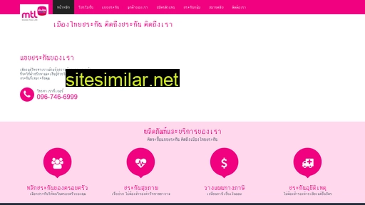 เมืองไทยประกัน.com alternative sites