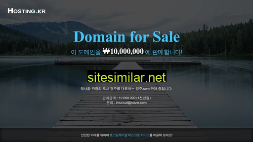 경주.com alternative sites