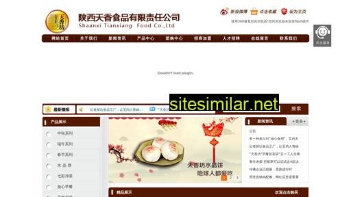 天香坊.com alternative sites