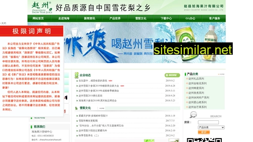 赵州雪梨汁.com alternative sites
