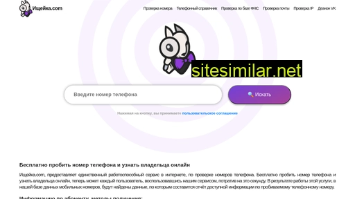 ищейка.com alternative sites