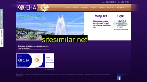 ксена.com alternative sites