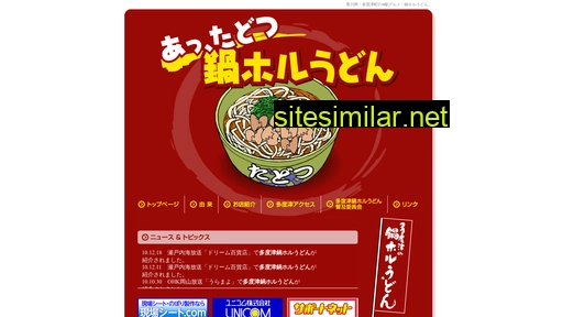 麺ず倶楽部.com alternative sites