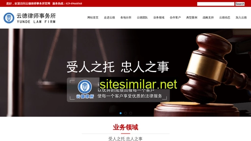 云德律所.com alternative sites