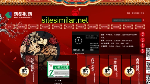 普济堂.com alternative sites