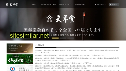 天年堂.com alternative sites