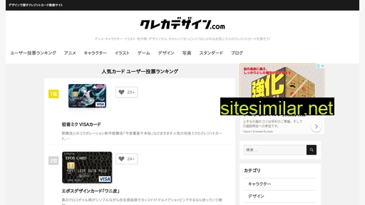 クレカデザイン.com alternative sites