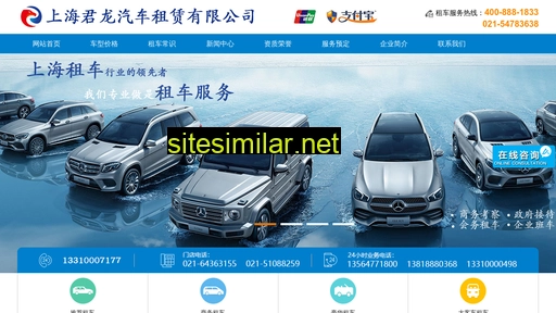 上海租车公司 similar sites