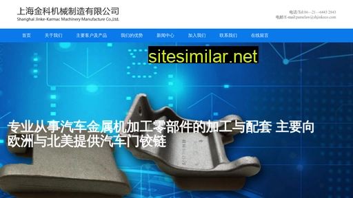 上海金科.com alternative sites