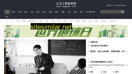 中国义乌工商信息网.com alternative sites