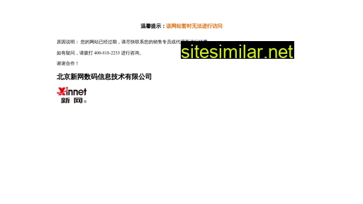 中国古典建材供应商.com alternative sites
