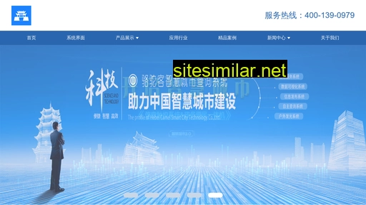 中国智慧城市.com alternative sites