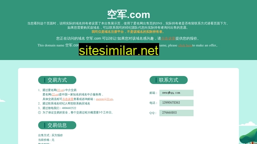 空军.com alternative sites