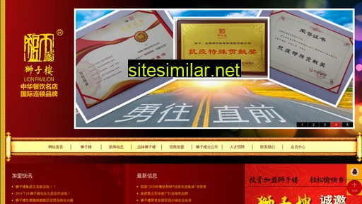 狮子楼.com alternative sites