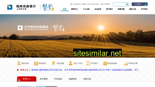 锦州农商行.com alternative sites