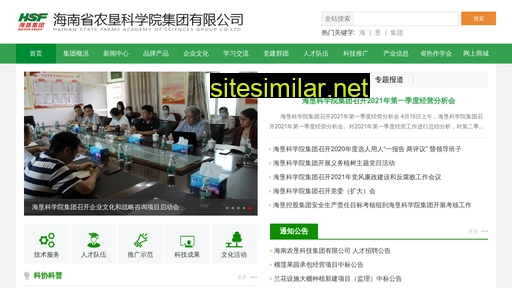 海南省农垦科学院.com alternative sites