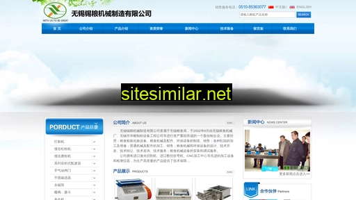 锡粮.com alternative sites