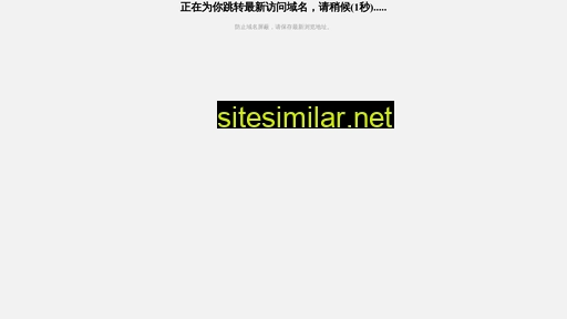 硕腾电器.com alternative sites