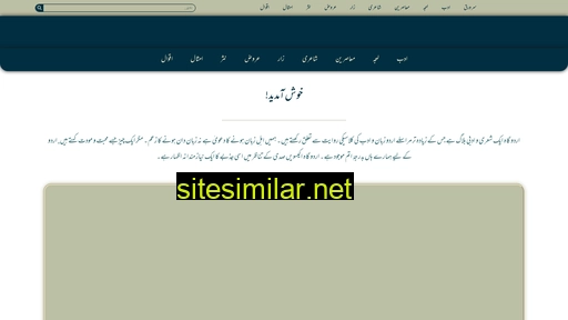 اردو.com alternative sites