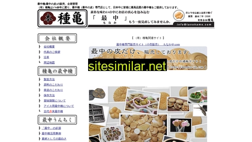 種亀.com alternative sites