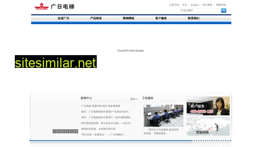 广日电梯.com alternative sites