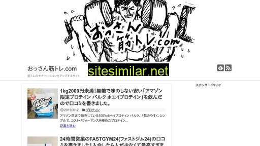 おっさん筋トレ.com alternative sites